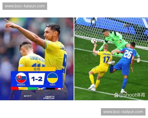 战火与荣光:欧洲杯乌克兰对决德国,一场不容错过的绿茵史诗